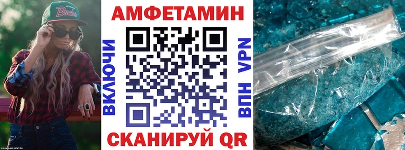 АМФ VHQ  Купить закладки  Энгельс 