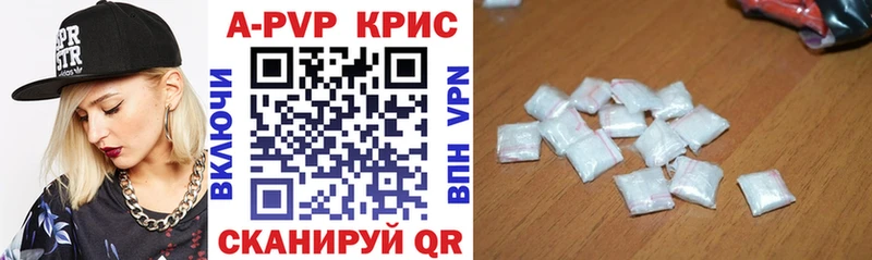 Купить  Энгельс  Альфа ПВП мука 