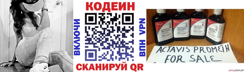 Купить где  Энгельс  Кодеиновый сироп Lean Purple Drank 