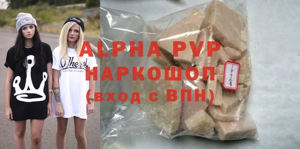 кристаллы Волоколамск