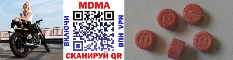 МДМА молли  Купить  Энгельс 
