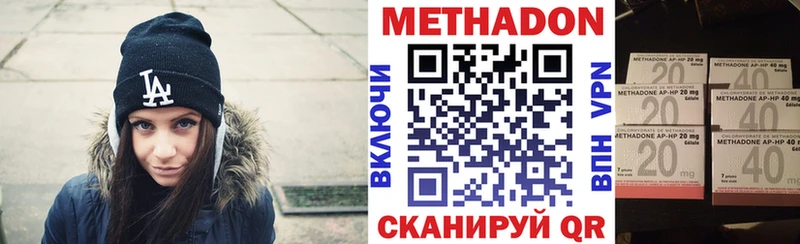 МЕТАДОН мёд Купить закладки Энгельс
