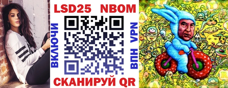 Марки 25I-NBOMe 1500мкг Купить где Энгельс